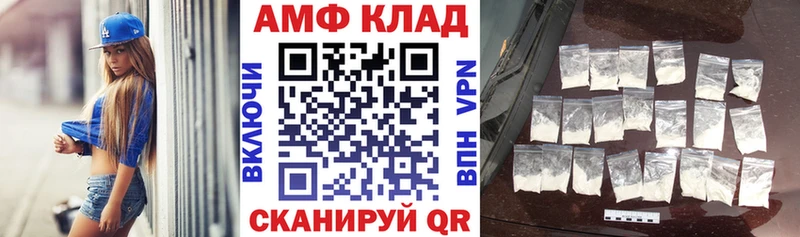 АМФЕТАМИН VHQ Балаково