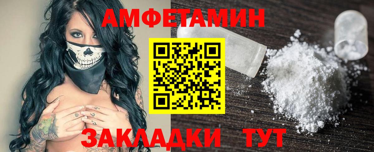 Amphetamine VHQ Балаково