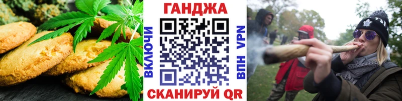 Canna-Cookies конопля  Балаково 