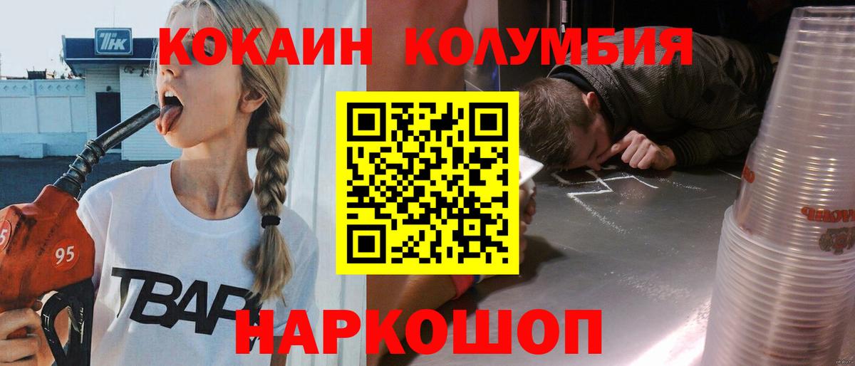 COCAIN 97%  Вход с VPN  Балаково 
