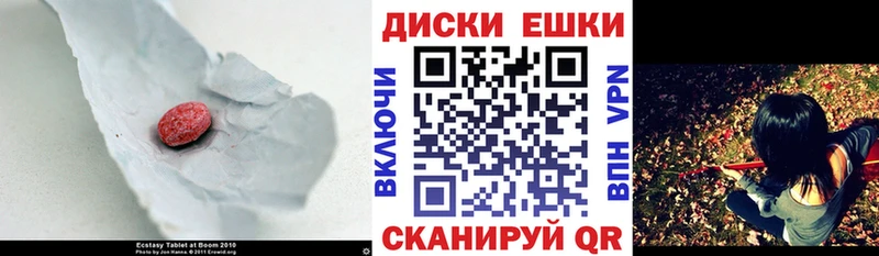 Ecstasy 250 мг  Балаково 