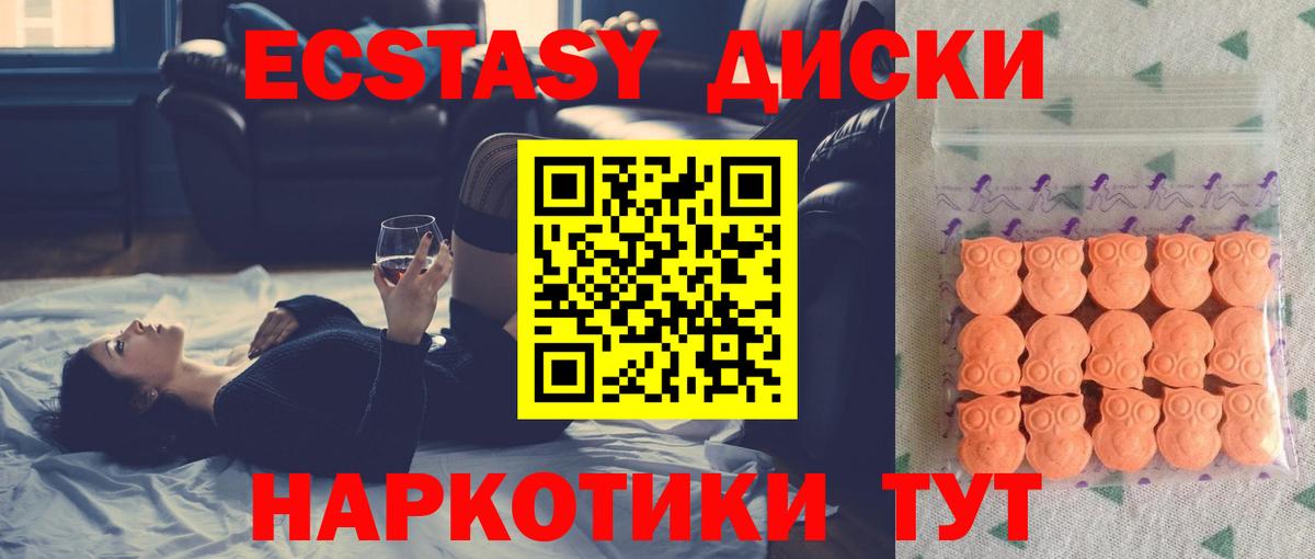 Экстази 280мг  Вход с VPN  Балаково  Экстази Дубай 