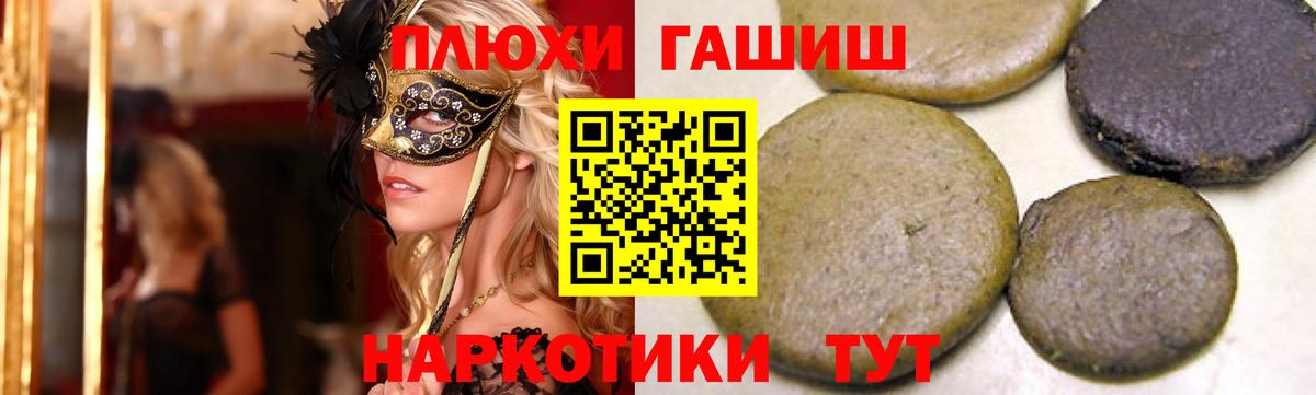 Балаково  Гашиш хэш  ГАШИШ hashish  Гашиш  Вход с VPN 