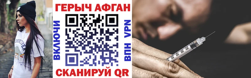 ГЕРОИН Heroin  Балаково 