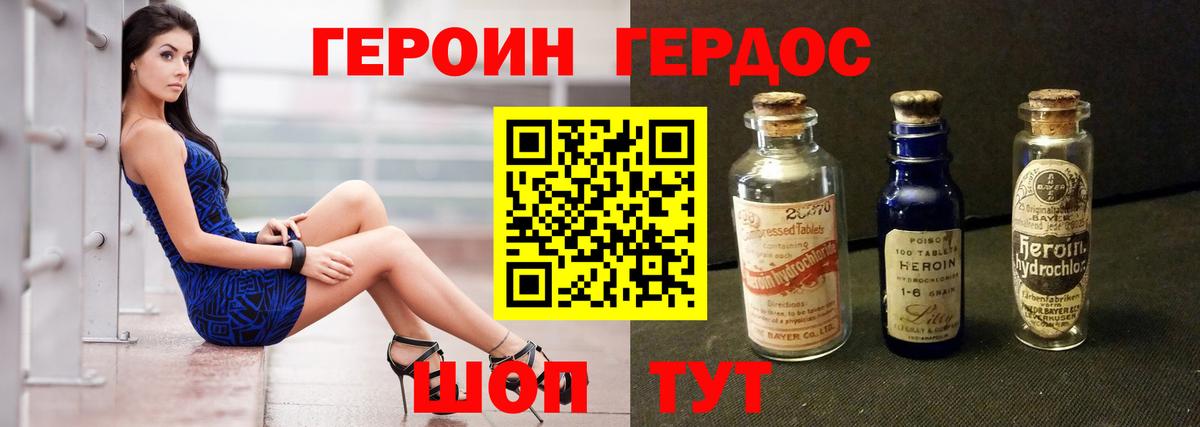 Героин хмурый  ГЕРОИН  Балаково  Вход с VPN 