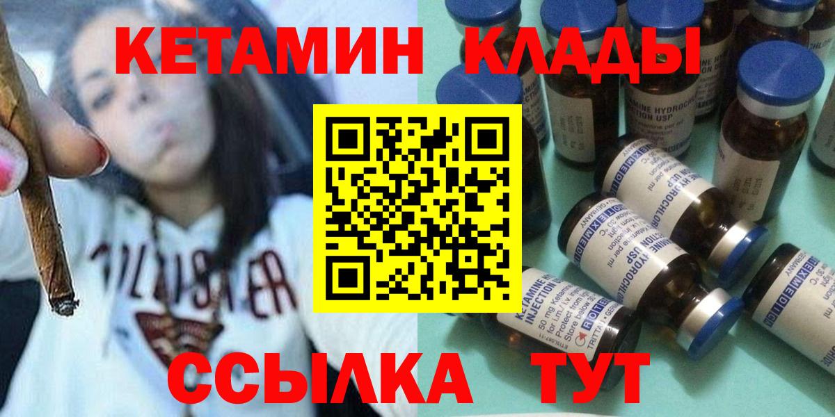 КЕТАМИН VHQ  Кетамин ketamine  Балаково  Вход с VPN 