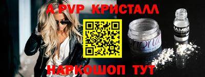 apvp Малгобек
