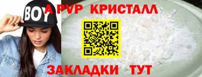 apvp Малгобек