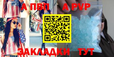 a pvp Мариинск