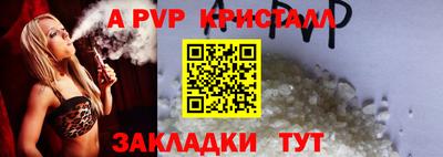 a pvp Мариинск