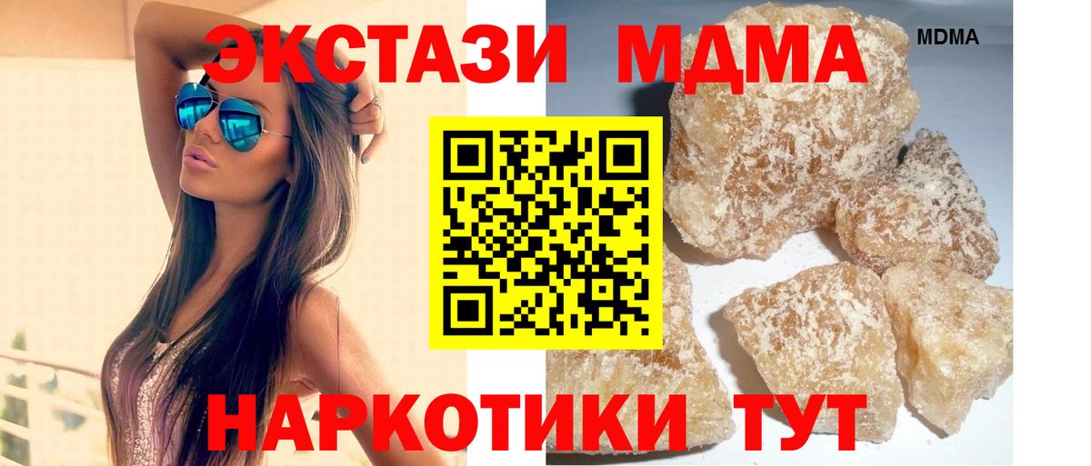 Балаково  МДМА VHQ  Вход с VPN 