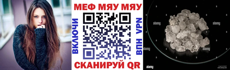 МЕГА онион  Балаково  Мефедрон мука  как найти закладки 