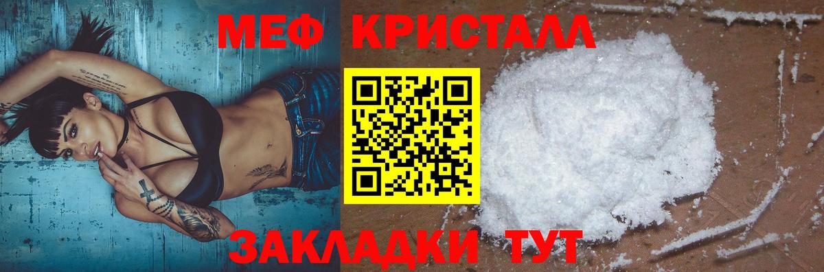 Меф мука Балаково