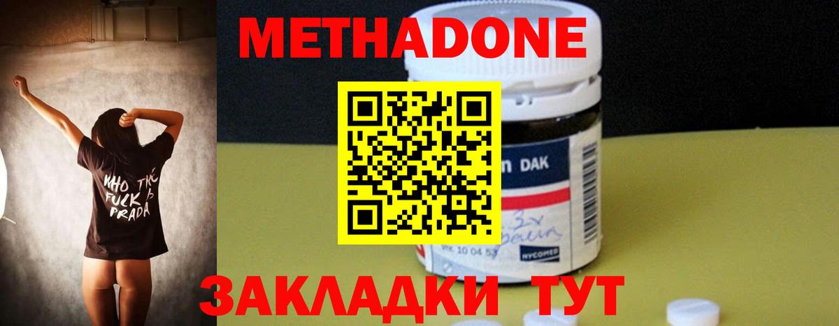 Балаково  Метадон VHQ  omg ТОР  Вход с VPN 