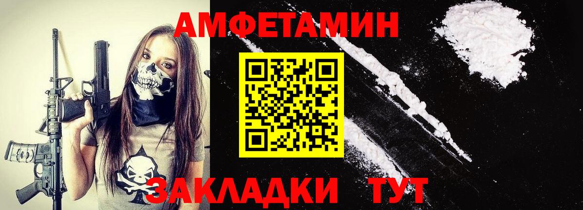 МЕТАМФЕТАМИН Декстрометамфетамин 99.9% Балаково