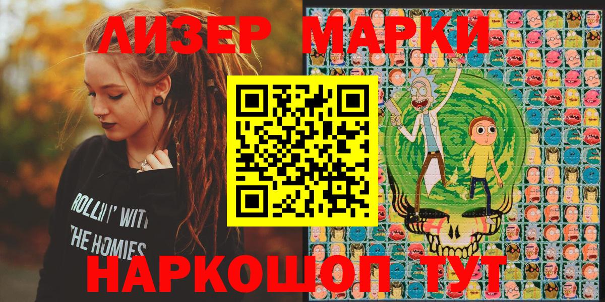 Наркотические марки 1500мкг  Марки N-bome  Наркотические марки 1500мкг  Балаково  Вход с VPN 