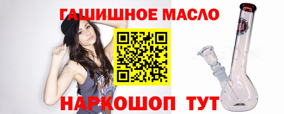 ТГК жижа  Вход с VPN  Балаково 