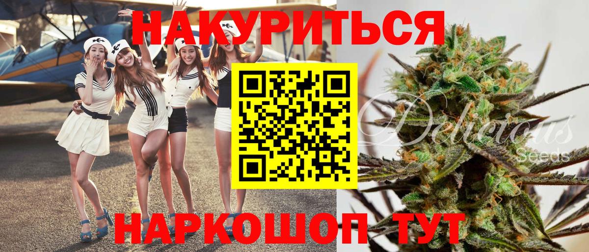 Бошки Шишки LSD WEED  Вход с VPN  Балаково  Бошки Шишки Ganja  Каннабис гибрид 