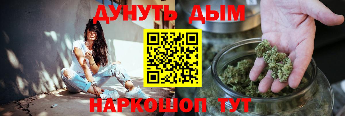 Шишки марихуана THC 21% Балаково